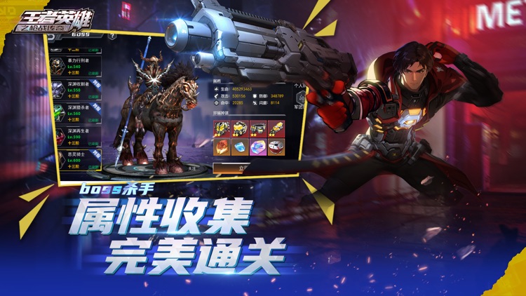 王者英雄之枪战传奇 screenshot-3