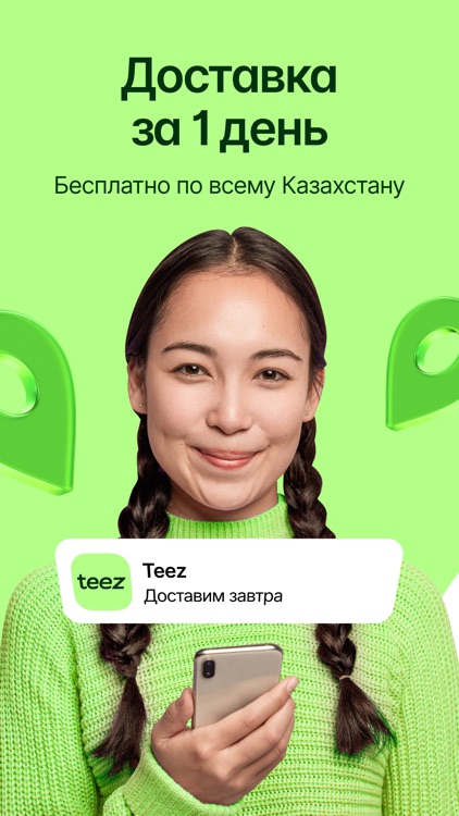 Teez — интернет магазин