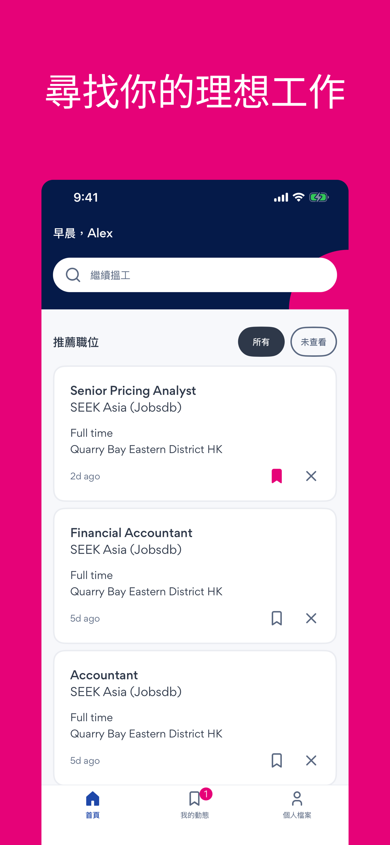 Jobsdb by SEEK 全港 #1 求职、找工平台