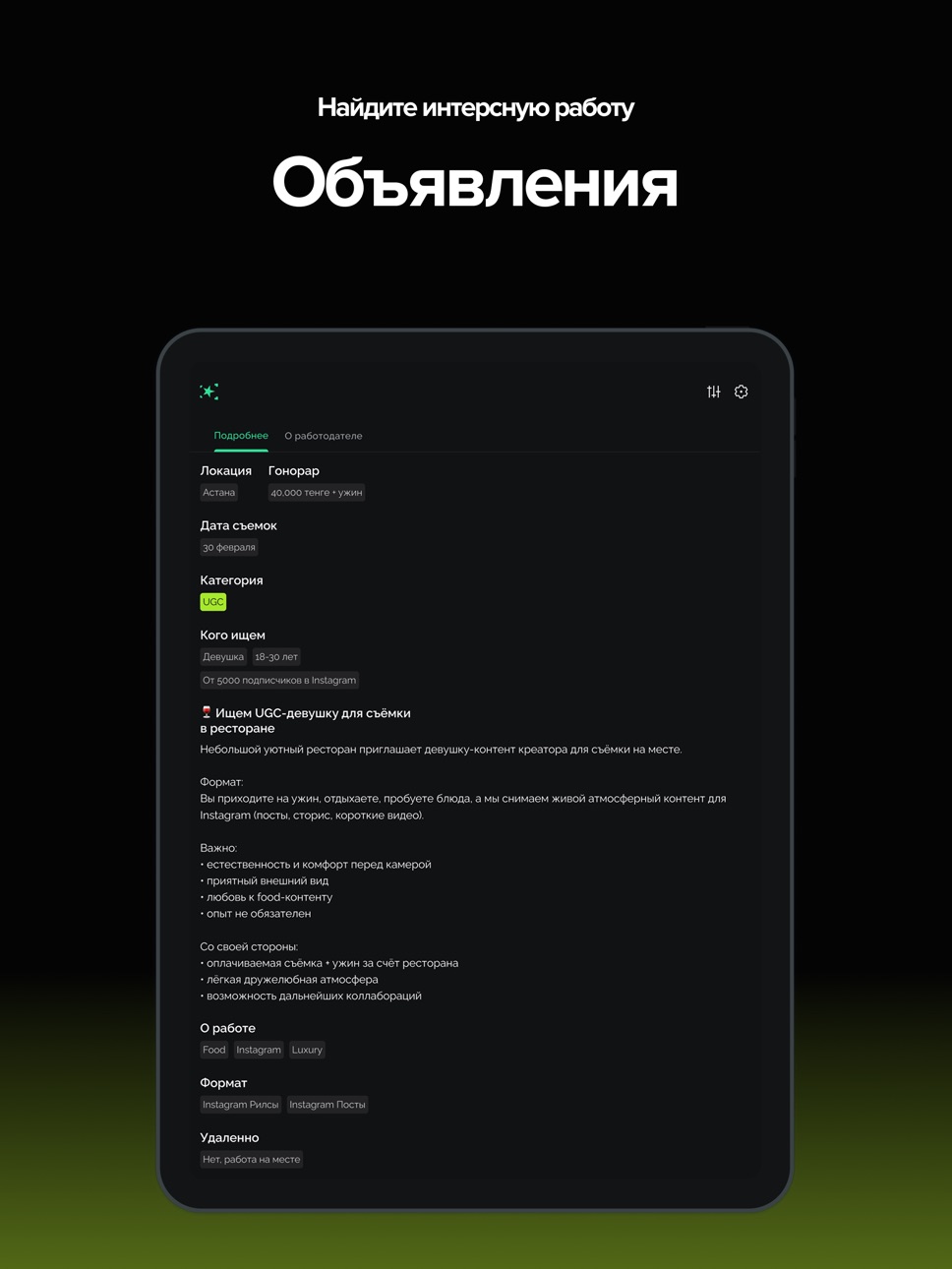 iPad screenshot