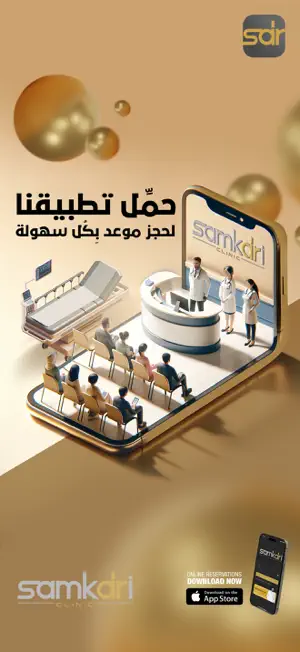 DrSamkari screenshot 1
