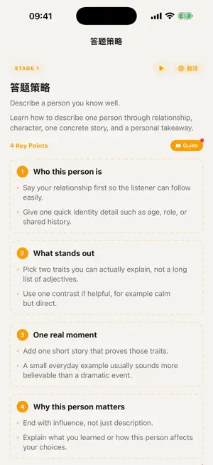 DailySpeak - Focus & Speak screenshot 1