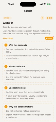 DailySpeak - Focus & Speak Screenshot 1 of 3