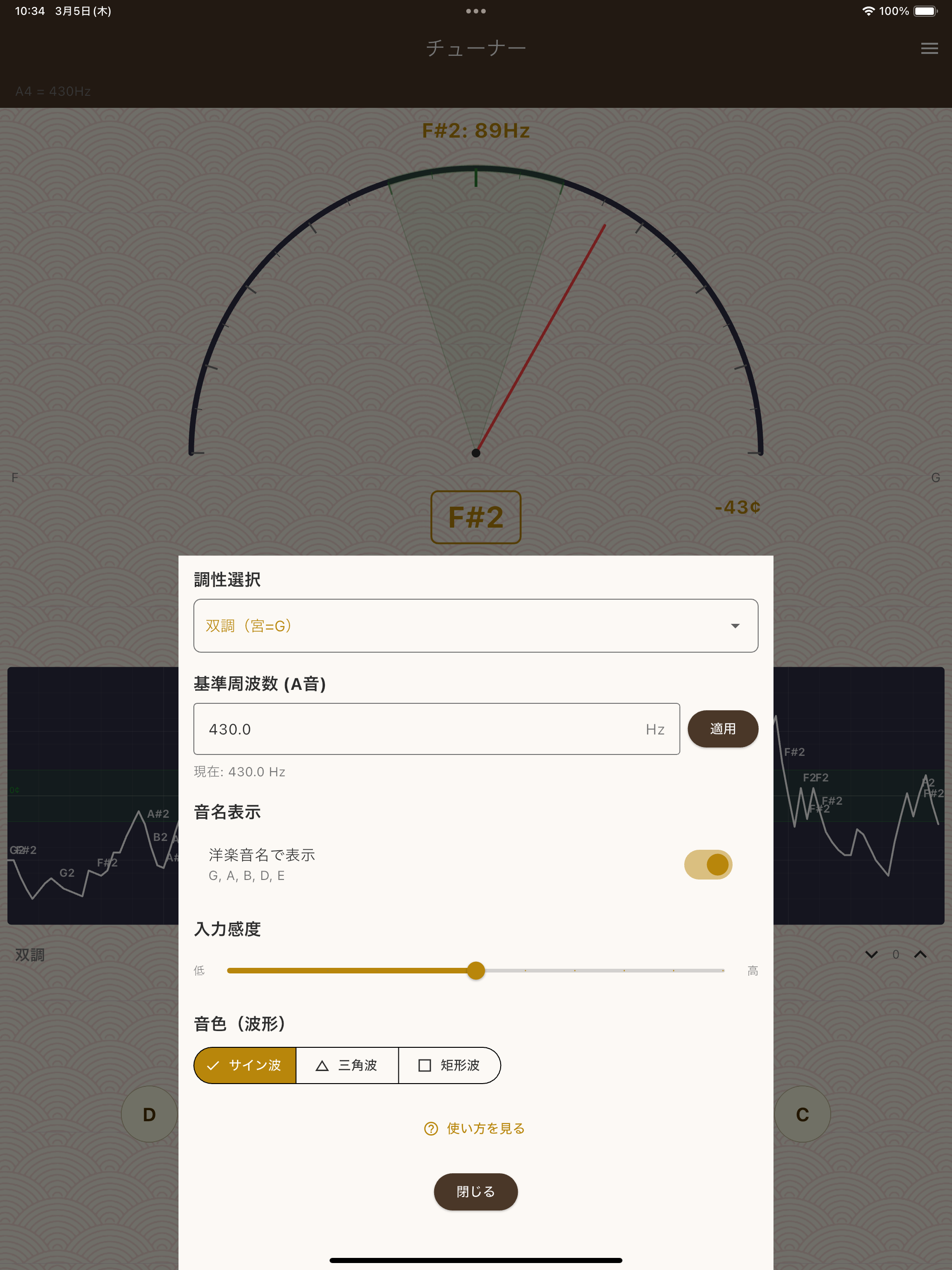 和楽Tune