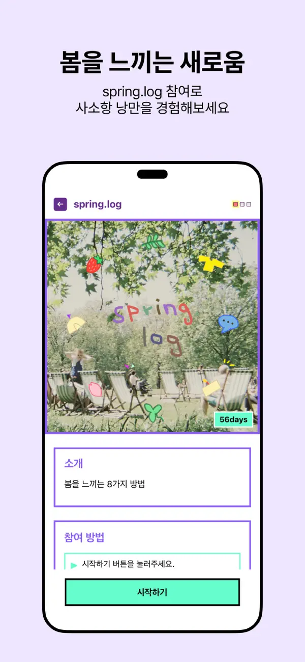 mood.disk - A Record Archive for Gathering Emotions screenshot 5