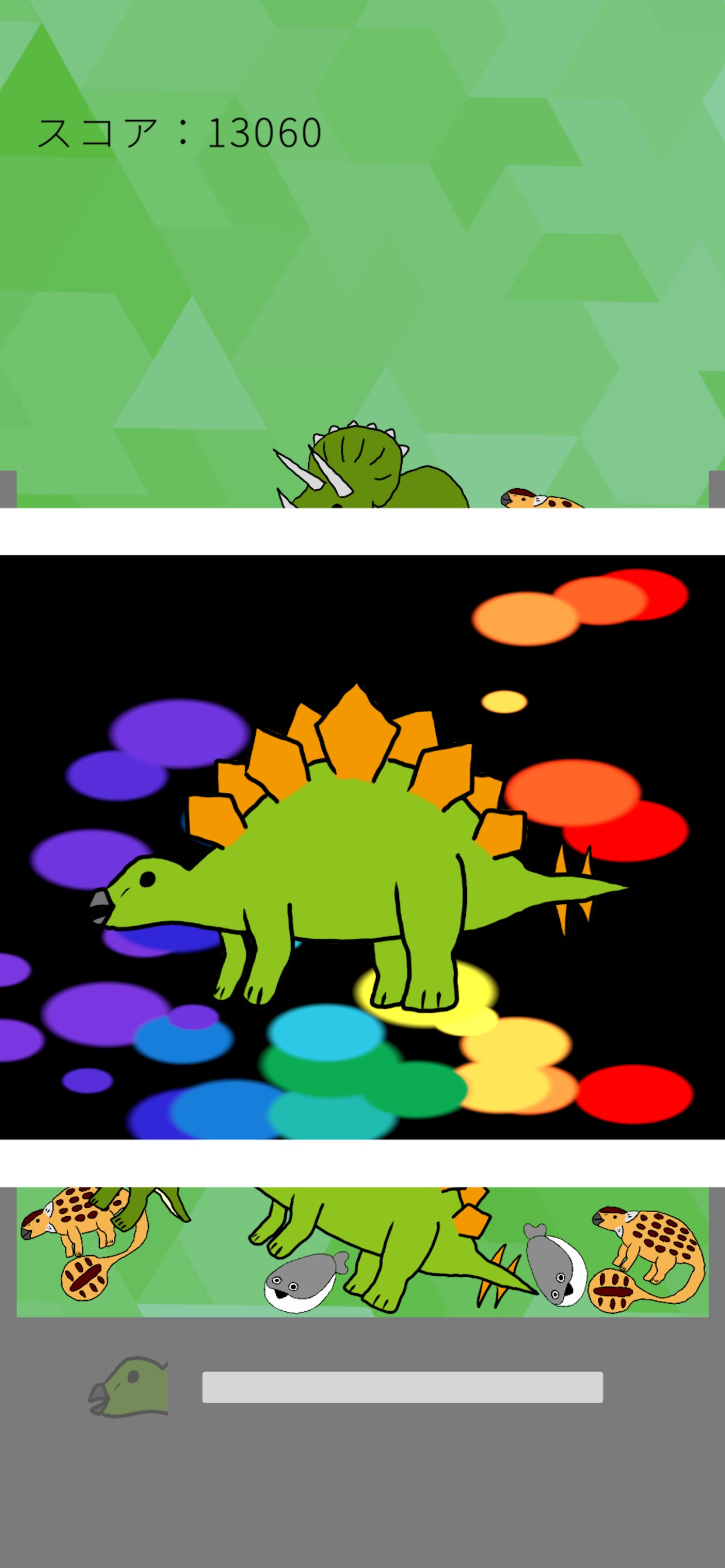 恐竜ゲーム screenshot 4