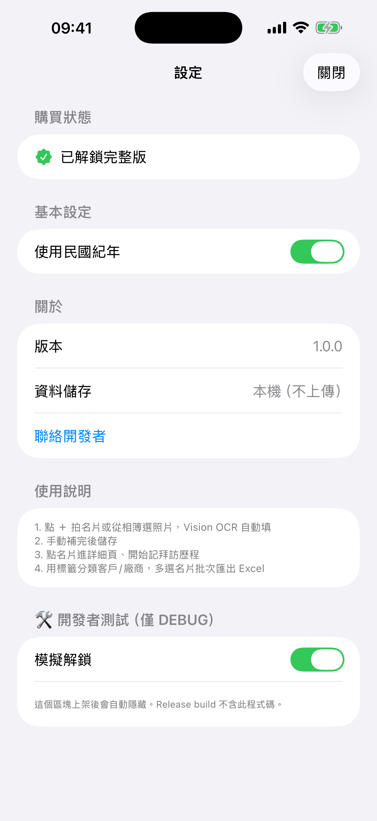 名片簿 screenshot 4