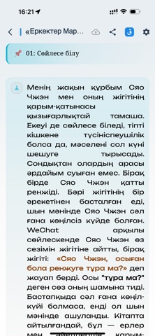 Telegei Screenshot 3 of 3