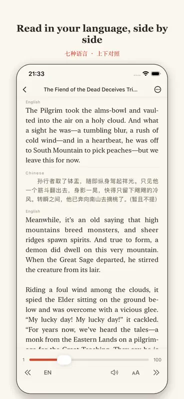 Journey to the West: Scroll screenshot 3 of 6