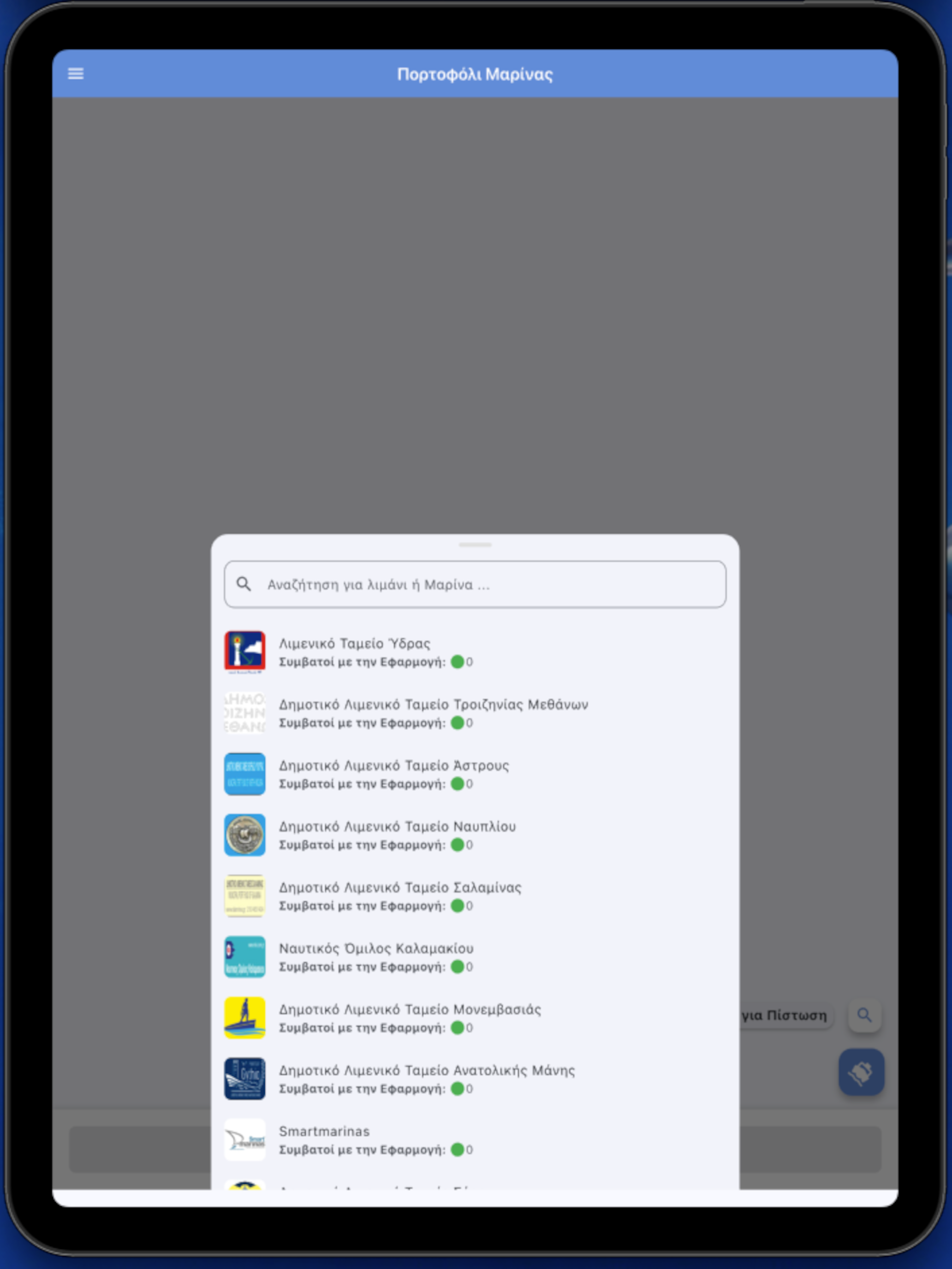 Smart Marinas screenshot 8