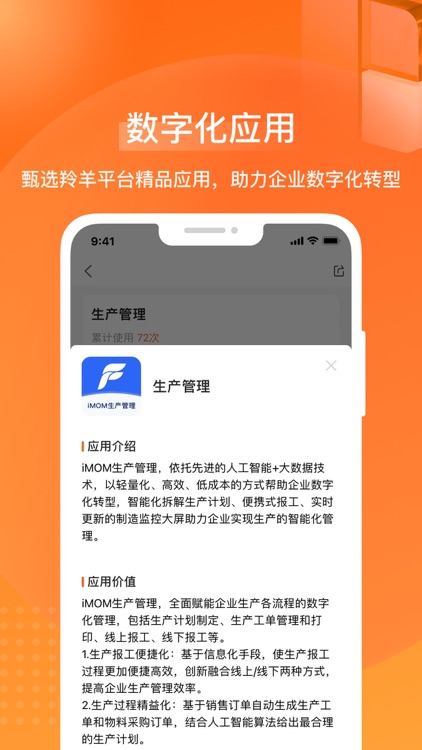皖企通 screenshot-3