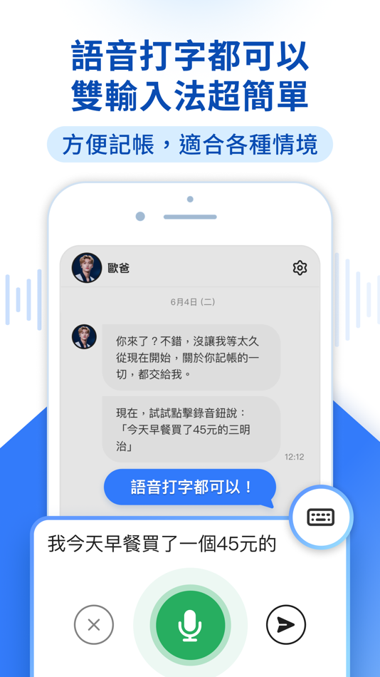 #6. AI陪你記帳 (iOS) 由: CWMoney.NET