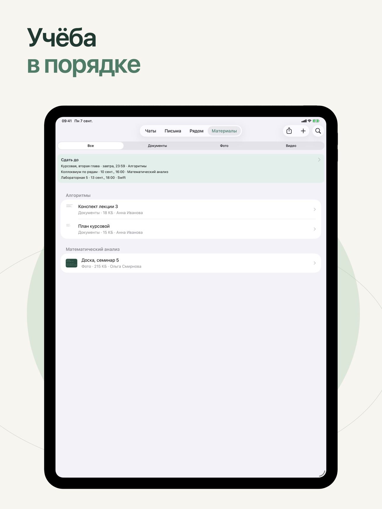 Screenshot 10 of Tutorly: учёба и преподаватели