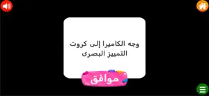 أنا اقرأ AR screenshot 4
