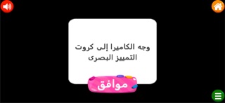 أنا اقرأ AR screenshot