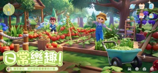 心動小鎮 App Store preview screenshot 5