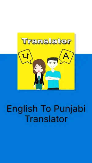 English To Punjabi Translation screenshot 3