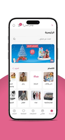 سما اكسبريس screenshot