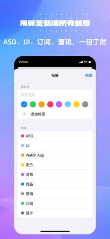 AppSaver：最喜爱的app灵感收藏夹 截图