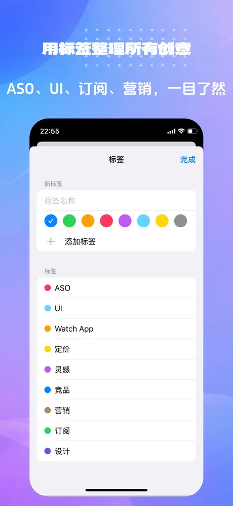 AppSaver：最喜爱的app灵感收藏夹 应用截图