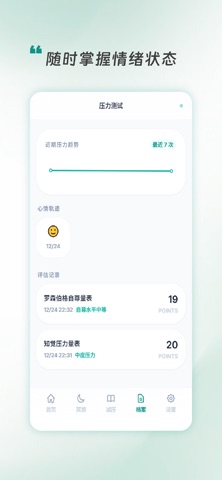 应用截图 4