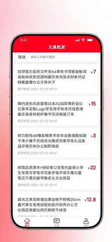 达人秀app screenshot