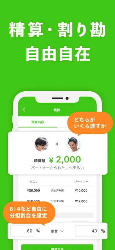 OsidOri-家計簿共有アプリ｜AIレシートで簡単お金管理 screenshot 4 of 10