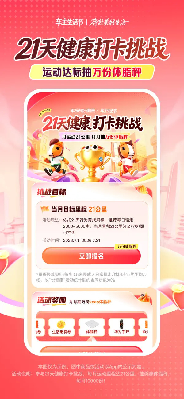 Screenshot #3 pour 平安好车主—用车就上好车主
