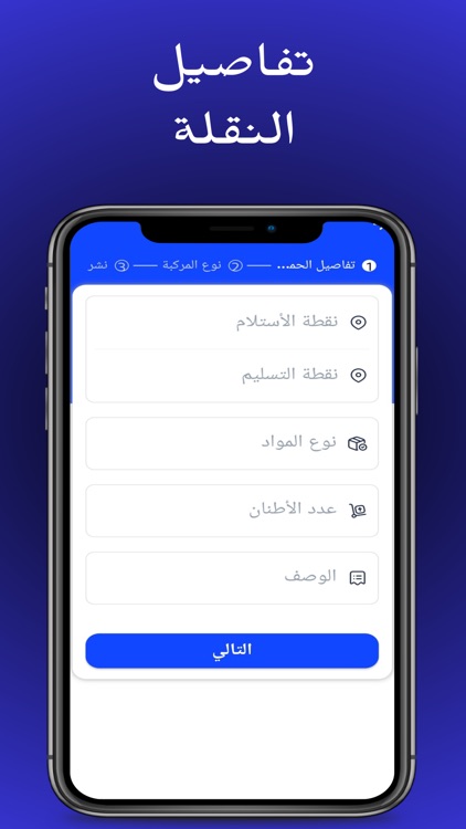 Trucko | تراكو screenshot-3