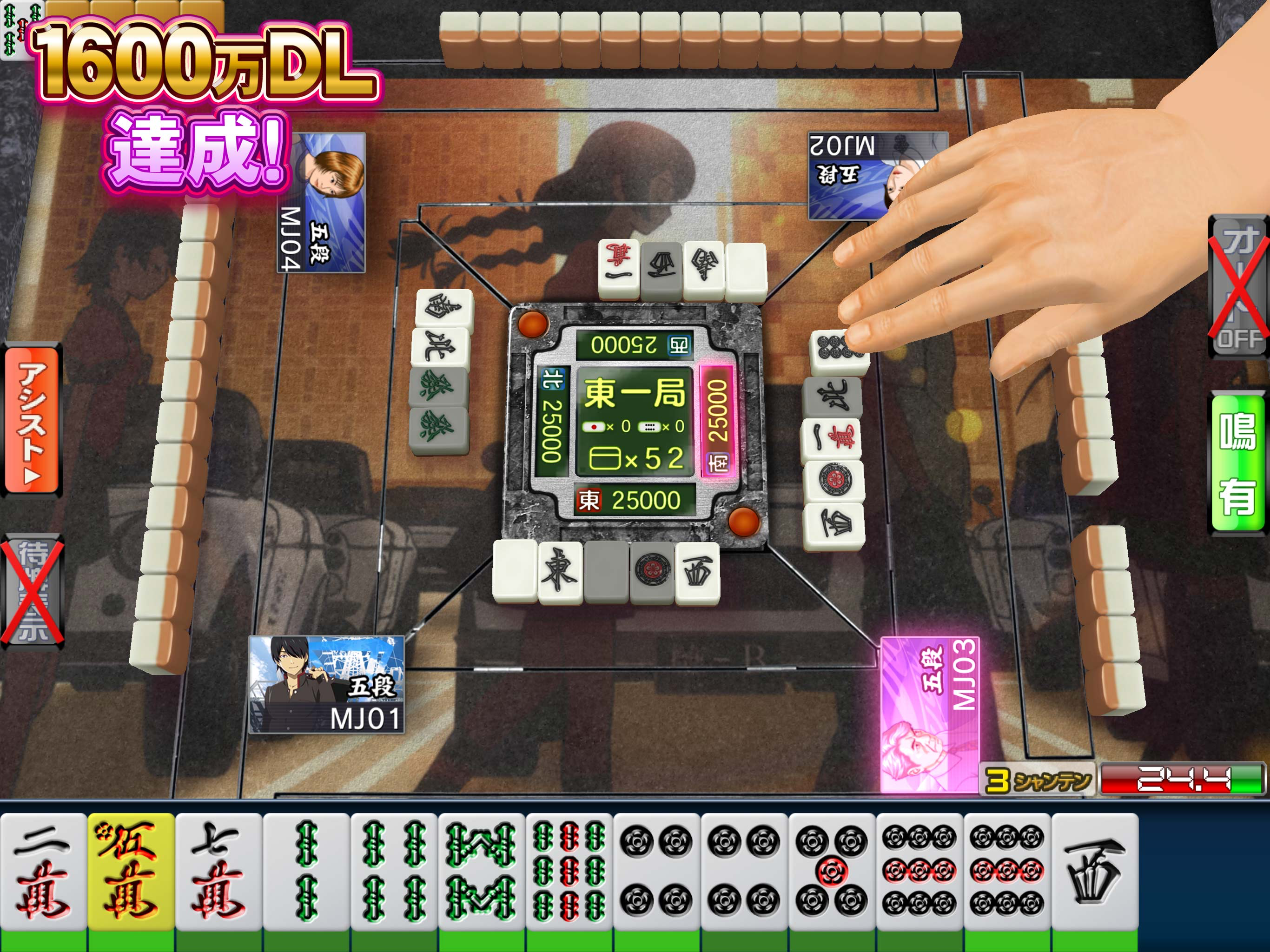 セガNET麻雀 MJ screenshot 6