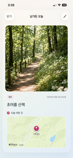 오늘 - 보여주기보다 간직하기 screenshot 3