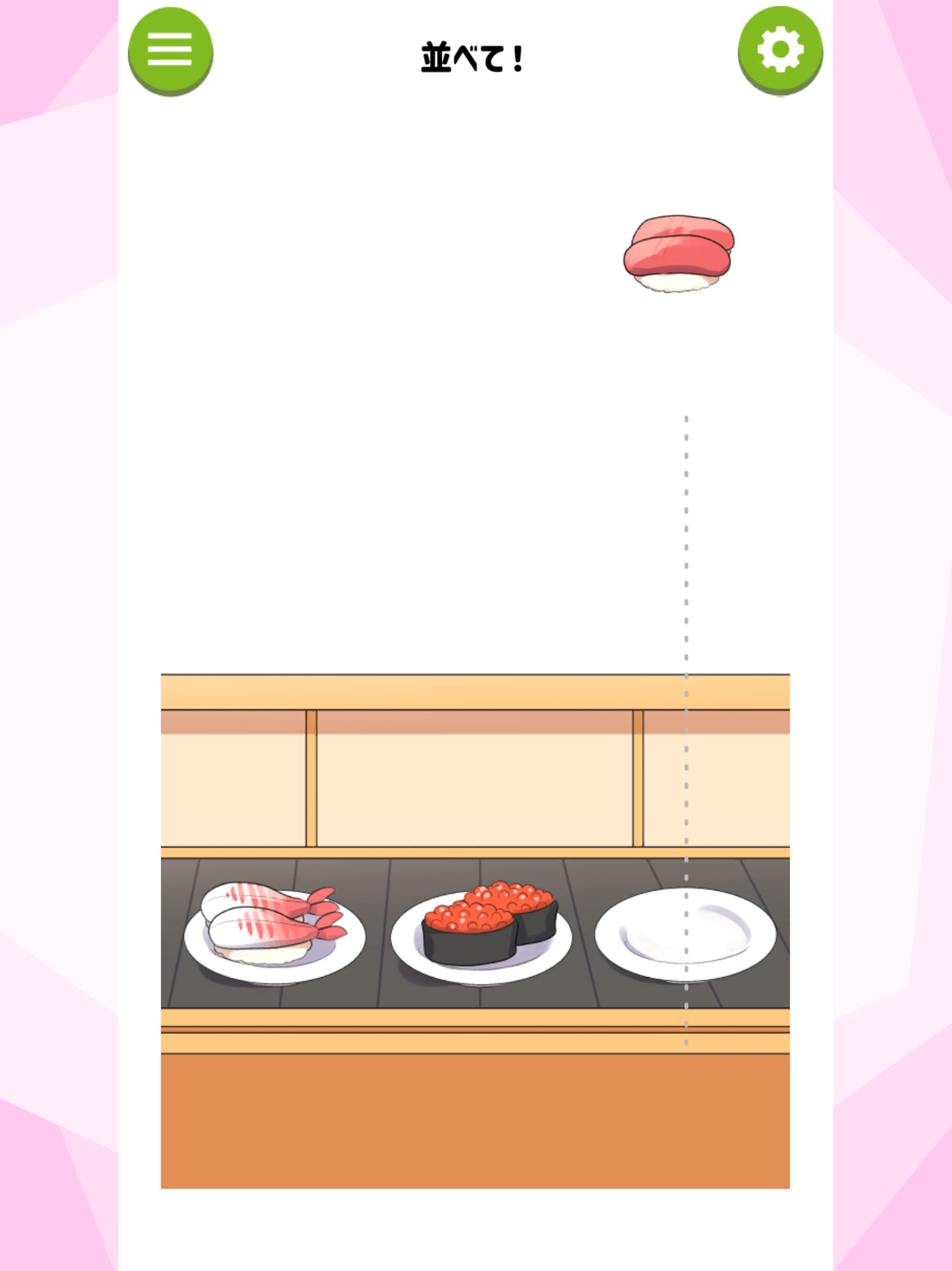 ハッピーライフハック！