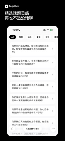 Together - 情侣记录&照片小组件 screenshot