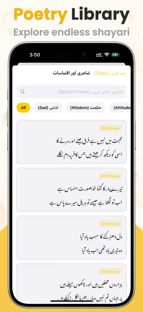 Screenshot #3 pour Urdu Poetry and Text on Photos
