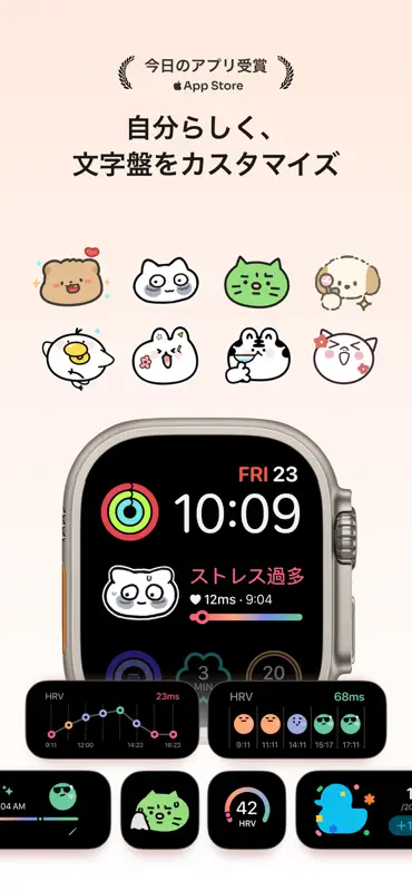 StressWatch：AIストレス測定＆睡眠・習慣追跡 screenshot 2 of 10