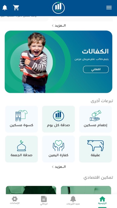 Azer -Crowdfunding & Donations Screenshot