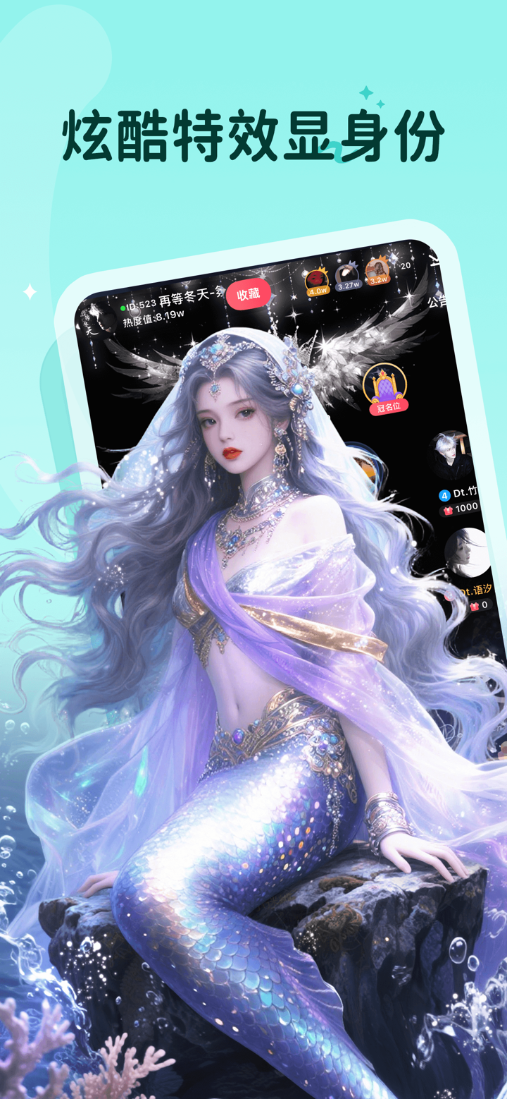 抖你-语音聊天互动 screenshot 5