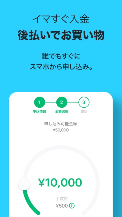 Kyash（キャッシュ）-チャージ式Visaカード screenshot-6
