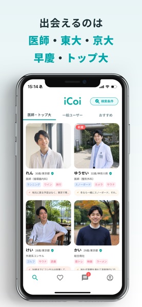 iCoi（イコイ） のスクリーンショット 5