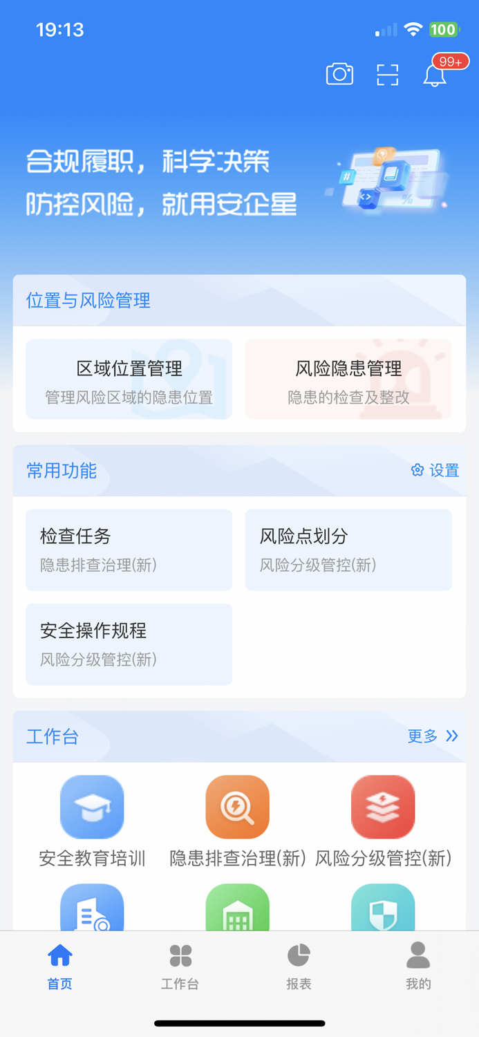 科教安全管理平台