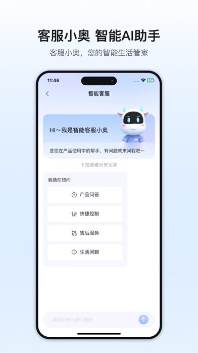 奥克斯A+ iPhone screenshot 3