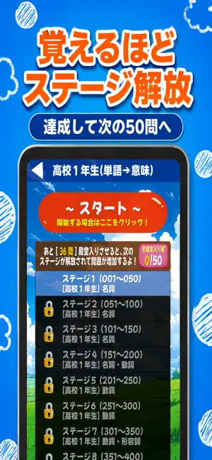 英単語アプリ エビ英2 中学・高校・TOEIC®向け screenshot 3