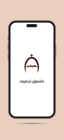 Cnoushto Screenshot 1 of 6