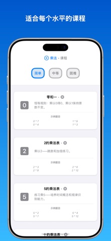 Mental Math Practice & Games screenshot