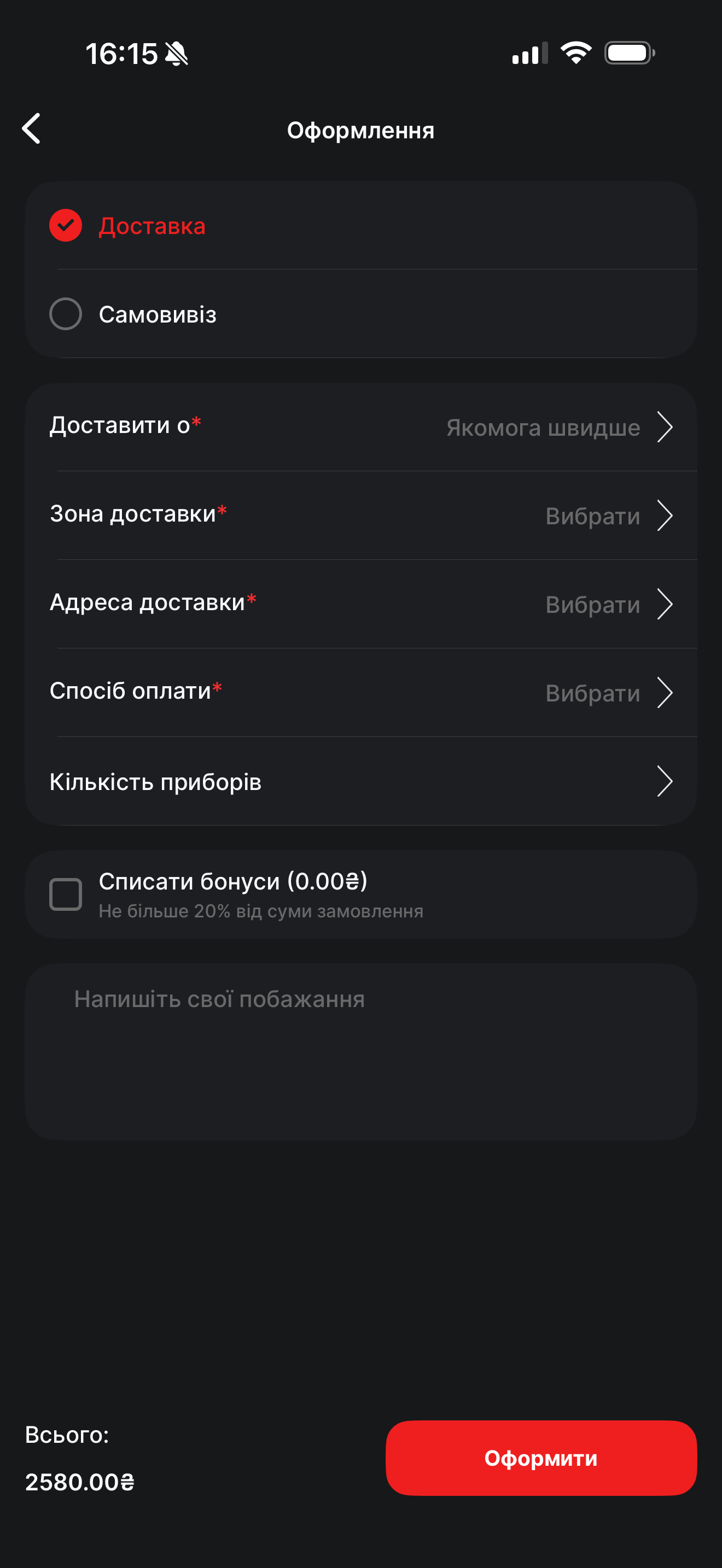 SushiDomaPizza screenshot 5