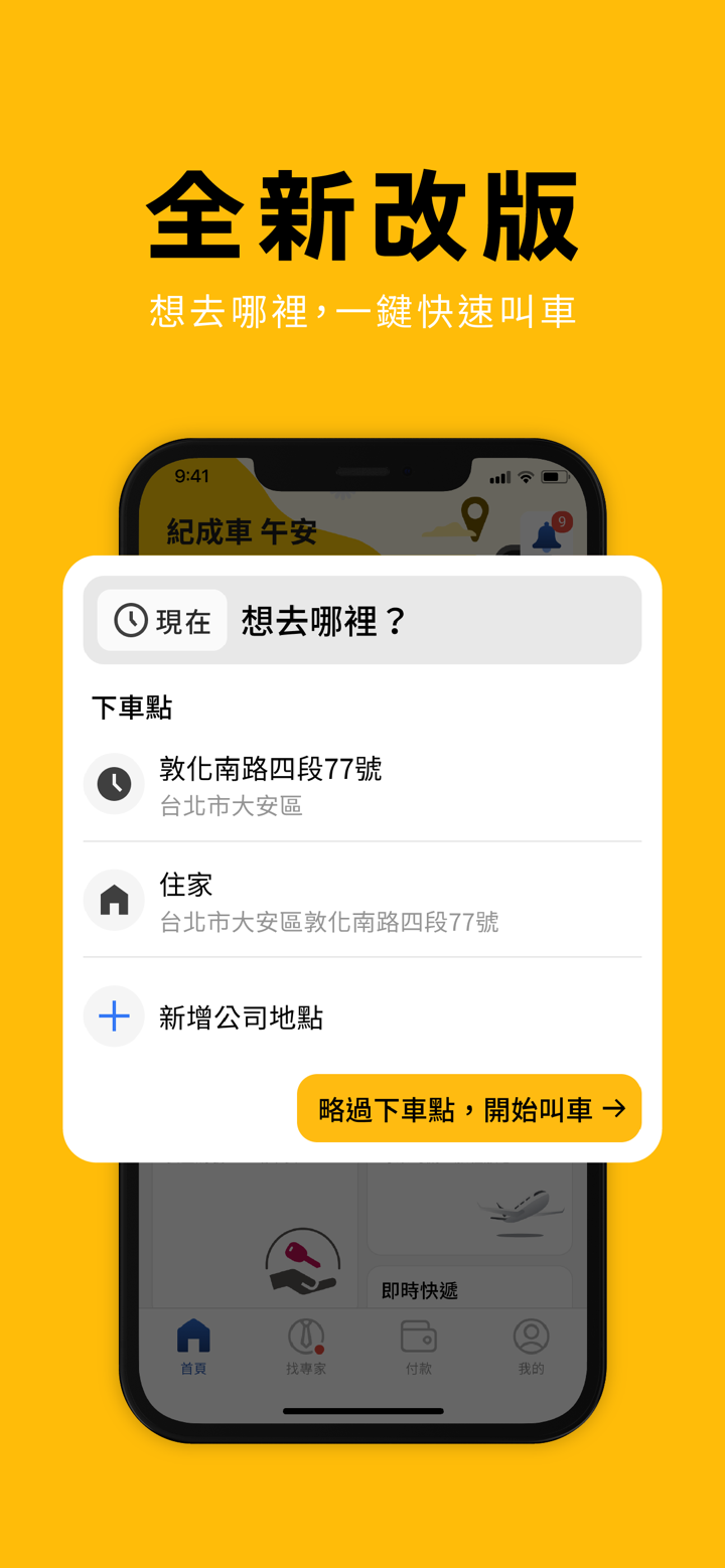55688 Taiwan Taxi screenshot 1