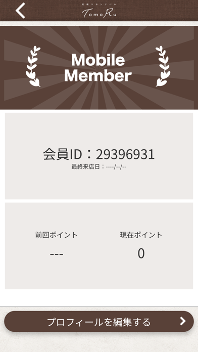 石橋スタンドバルTomoRu Screenshot