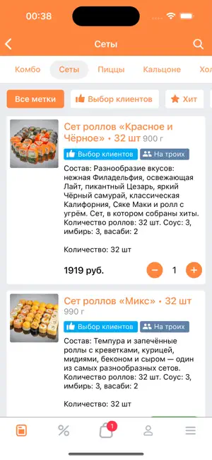 Bon Appetit 22 screenshot 3