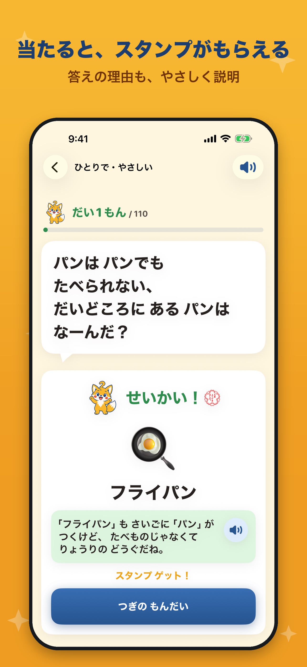 Screenshot 3 of こどものなぞなぞ｜子供向けクイズ・小学生と幼児