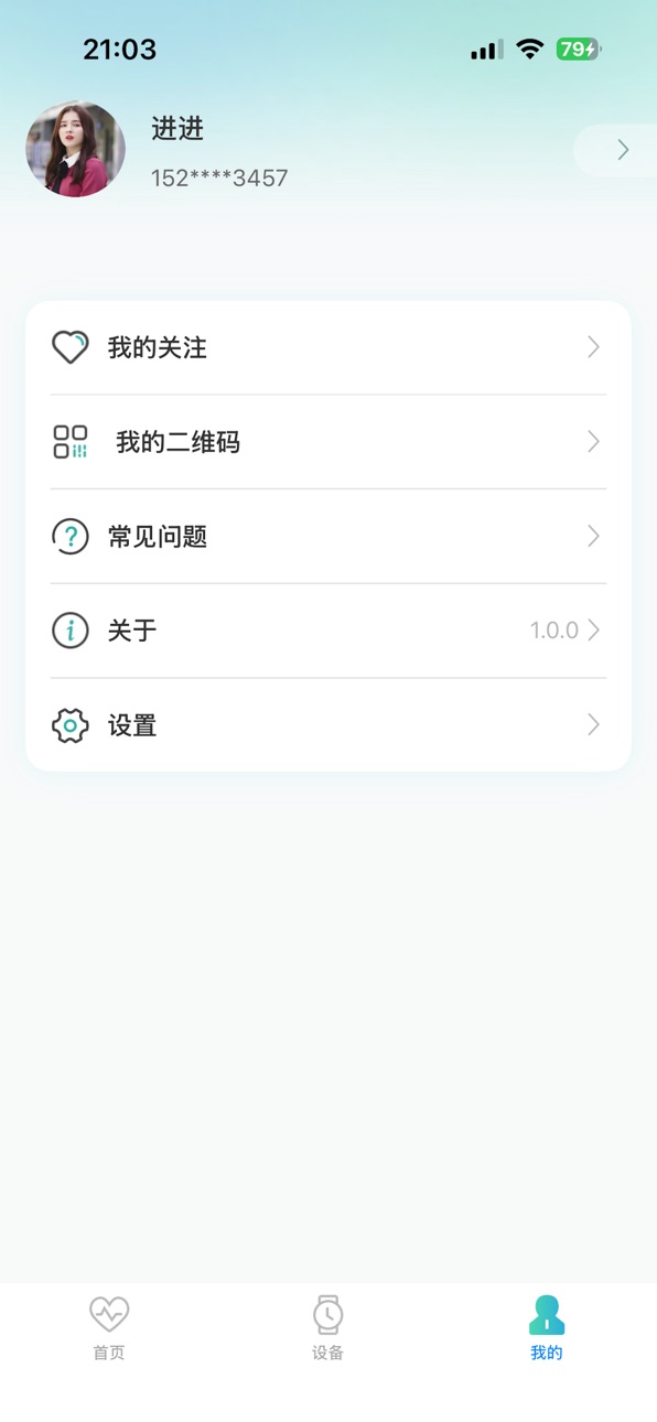 iPhone screenshot